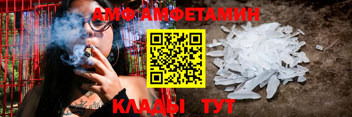 Ишимбай  АМФЕТАМИН  Вход с VPN  АМФ Premium 