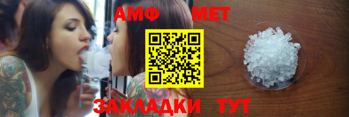 Амфетамин Premium Ишимбай