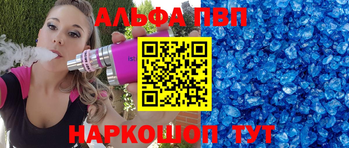 Ишимбай  Альфа ПВП Crystall  Alpha PVP СК КРИС  Вход с VPN 