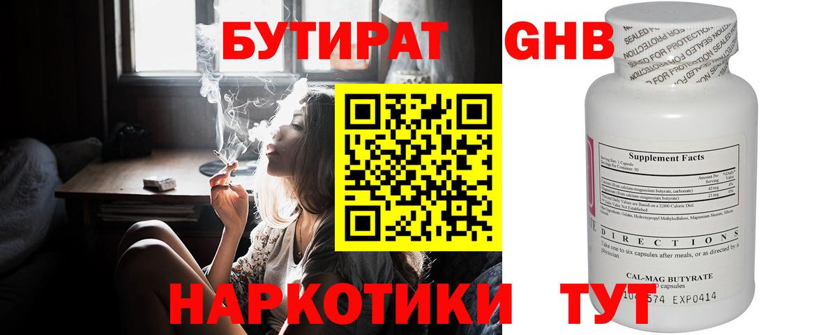 БУТИРАТ BDO  Вход с VPN  Бутират  Ишимбай 