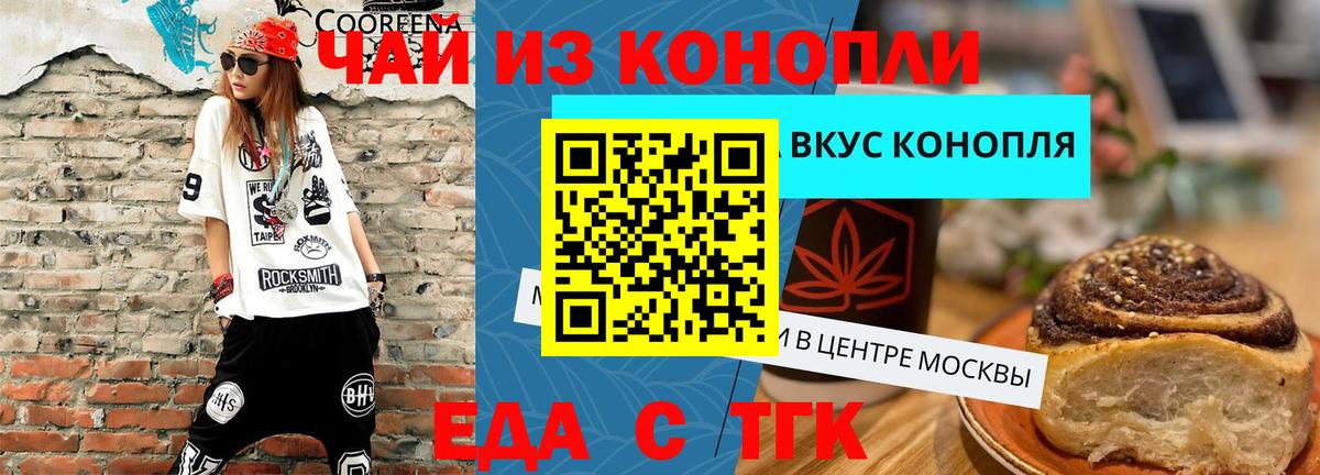 Ишимбай  Canna-Cookies марихуана  Вход с VPN 