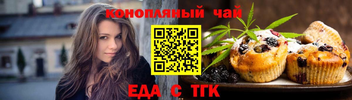 Печенье с ТГК марихуана Ишимбай