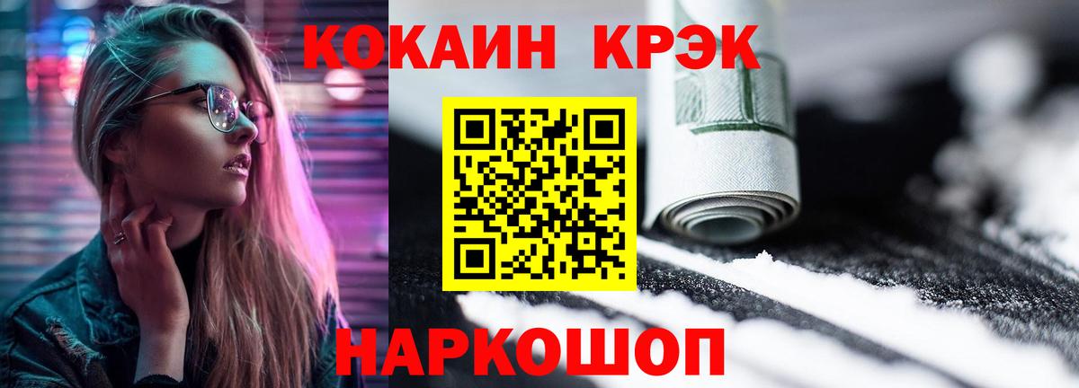 Ишимбай  Кокаин  Вход с VPN  Cocaine Fish Scale  Cocaine Эквадор 