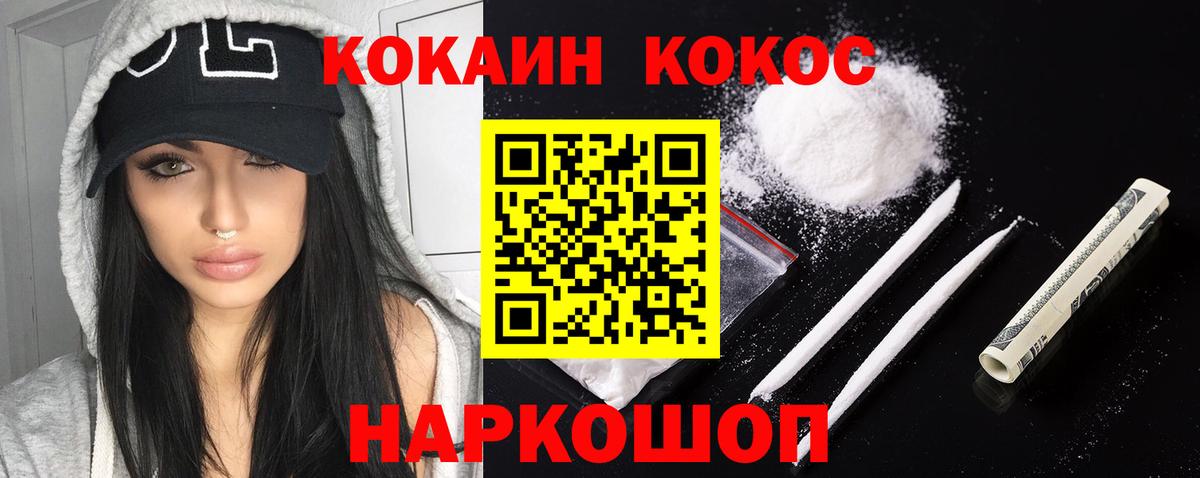 COCAIN 99% Ишимбай
