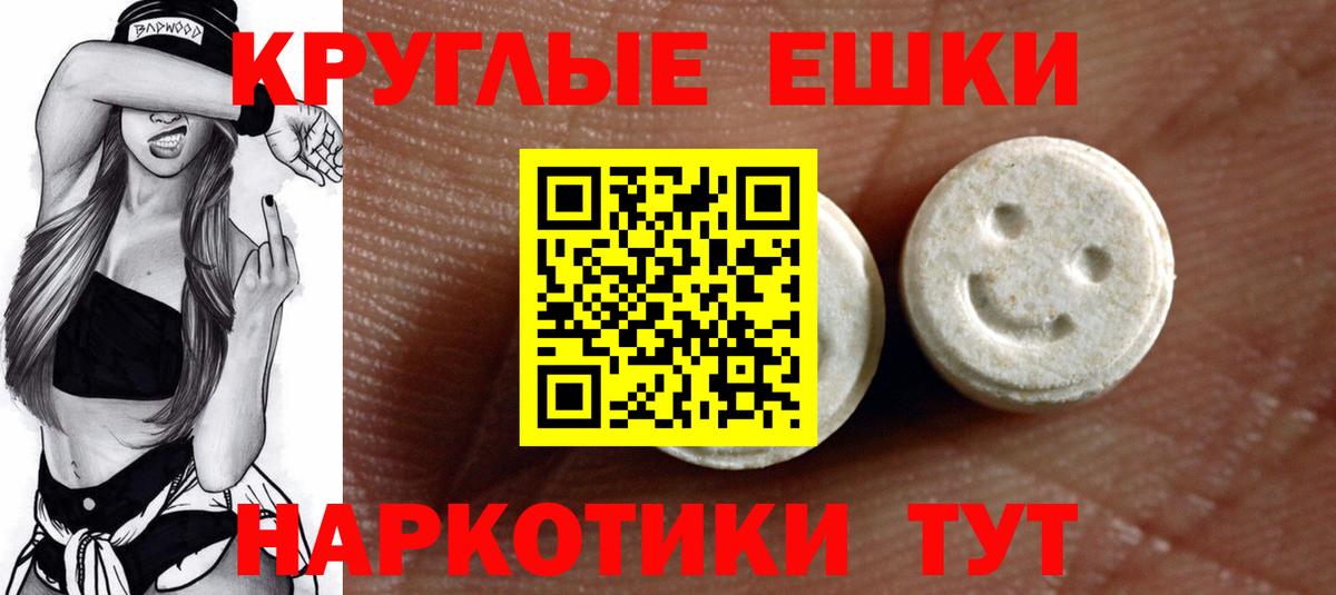 Ecstasy  ЭКСТАЗИ круглые  Ишимбай  Вход с VPN  Ecstasy бентли 