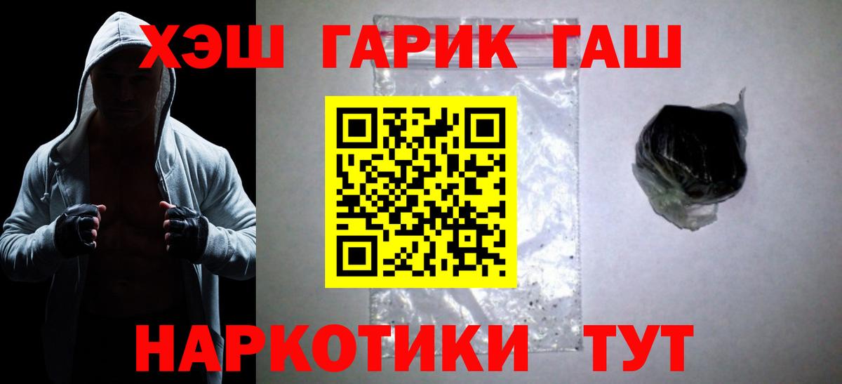 ГАШИШ убойный  ГАШИШ hashish  Ишимбай  ГАШ  Вход с VPN 