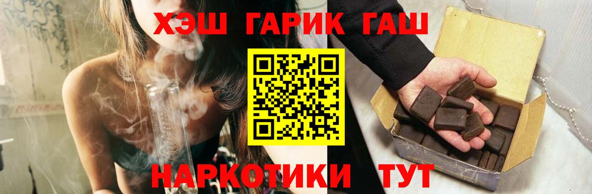 ГАШИШ гашик Ишимбай