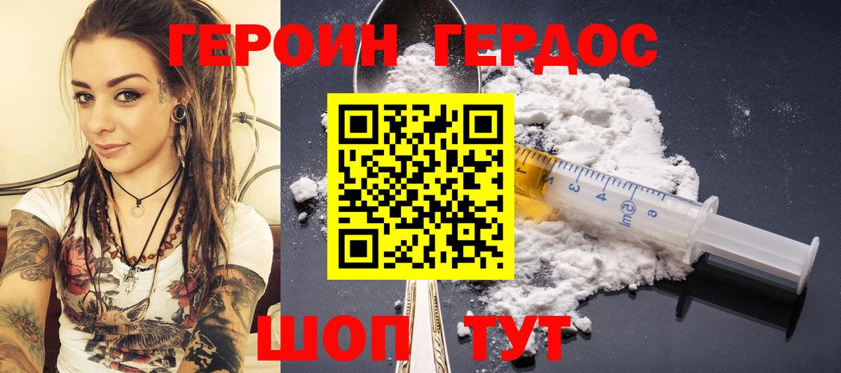 Героин VHQ  Вход с VPN  Героин  Ишимбай 