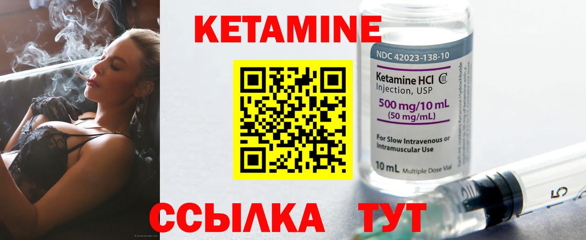 Кетамин VHQ  Вход с VPN  blacksprut   КЕТАМИН VHQ  Ишимбай 
