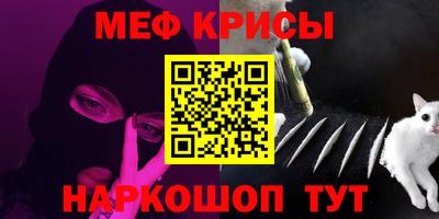 мефедрон VHQ Кулебаки
