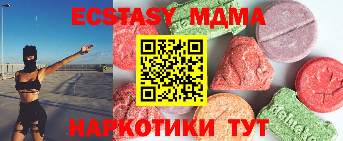 MDMA кристаллы Ишимбай
