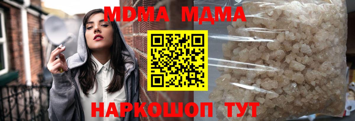Ишимбай  МДМА кристаллы  МДМА  MDMA молли  Вход с VPN 
