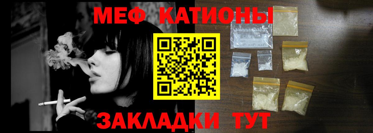МЯУ-МЯУ  Мефедрон VHQ  Вход с VPN  Ишимбай  Меф  Мефедрон VHQ 