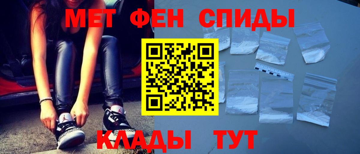 МЕТАМФЕТАМИН витя Ишимбай