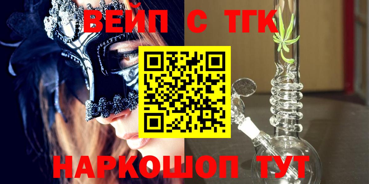 ТГК гашишное масло Ишимбай